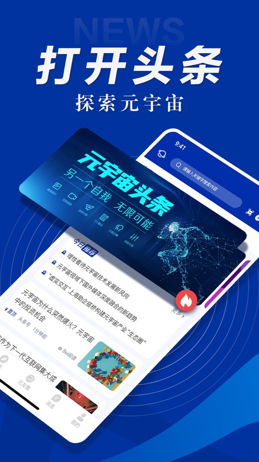#1. 元宇宙头条- META TIME LLC 旗下头条交流平台 (iOS) 由: Steven Li