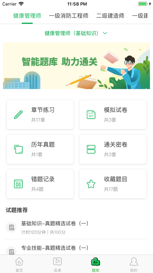 #4. 职云课堂 (iOS) Podle: 河北在职云企业管理有限公司