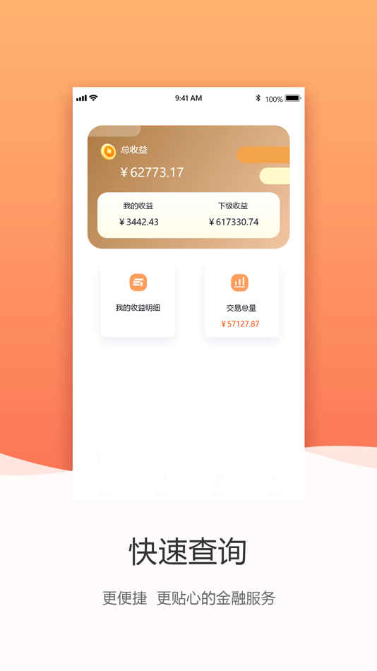 #2. 嘉禾点金 (iOS) 由: Beijing TOP Data Services Ltd