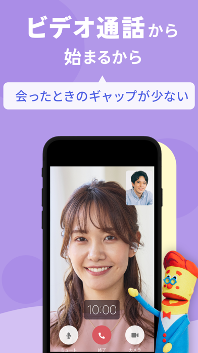 オミカレLive - ビデオ通話 婚活マッチングアプリのおすすめ画像4