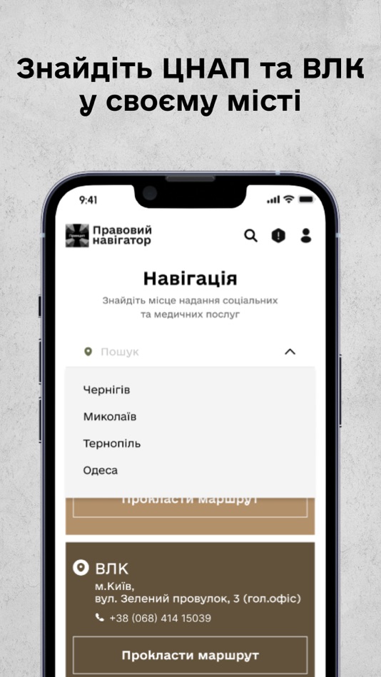 #4. Правовий Навігатор (iOS) Podle: Pryncyp NGO