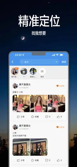 Game screenshot I'LLFans apk