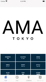 ama tokyo iphone screenshot 1