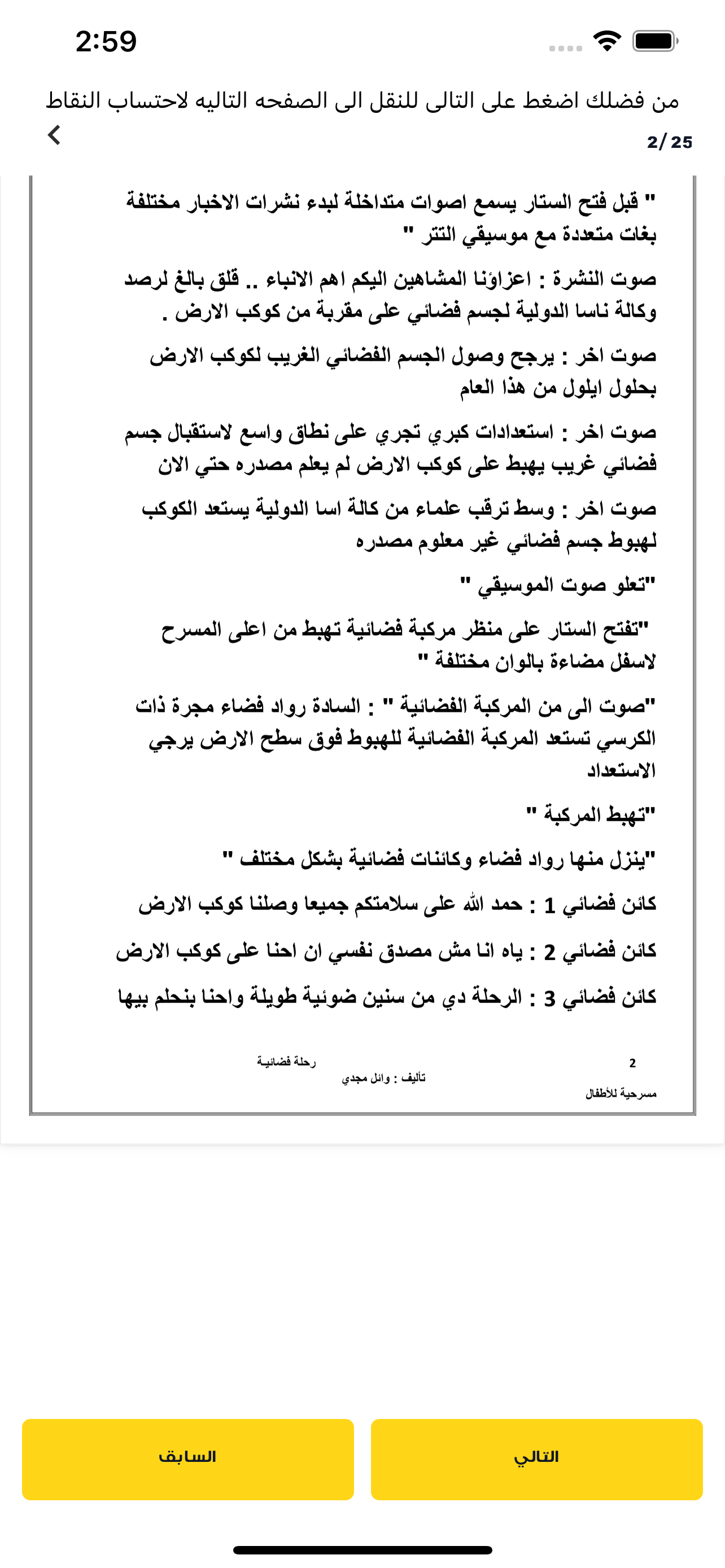 RIDA-EGYPT