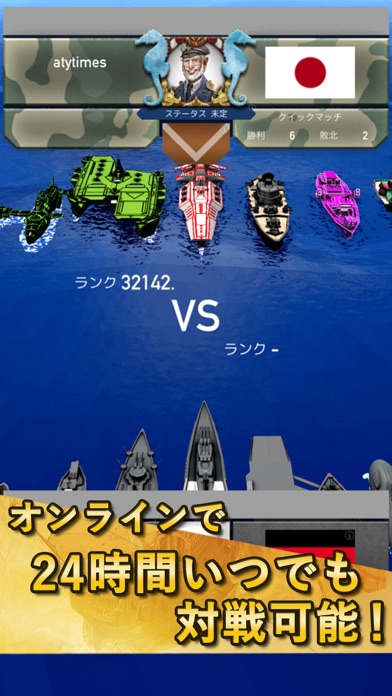 Fleet Battle - 海戦ゲーム - バトルシップのおすすめ画像2