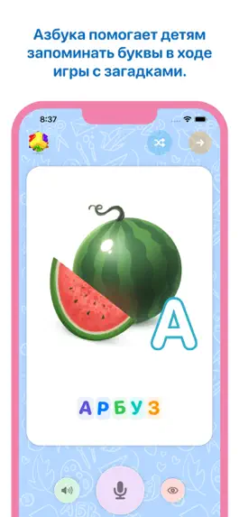 Game screenshot Азбука в картинках и загадках mod apk