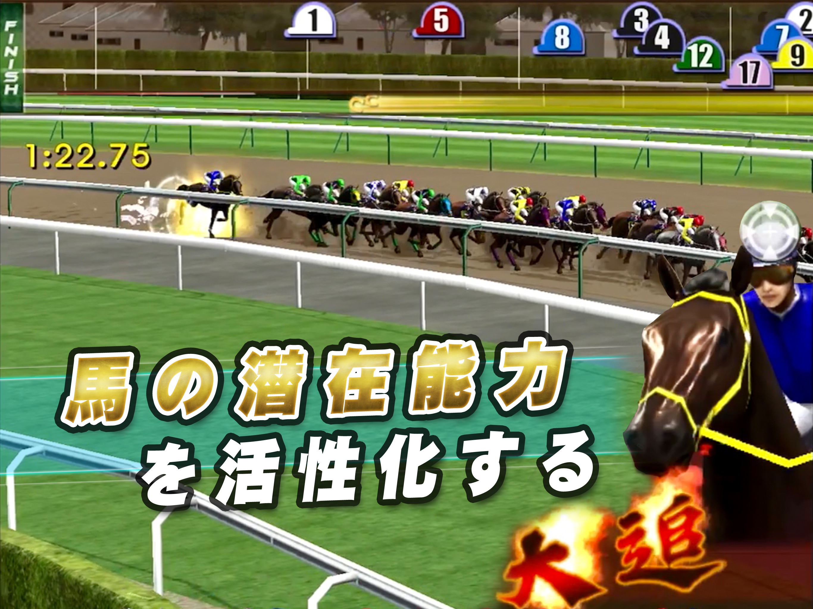 iHorse アーケード 2022：競馬育成ゲームのおすすめ画像3