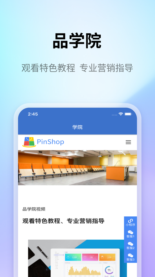 #2. 品店 (iOS) 由: pintreel