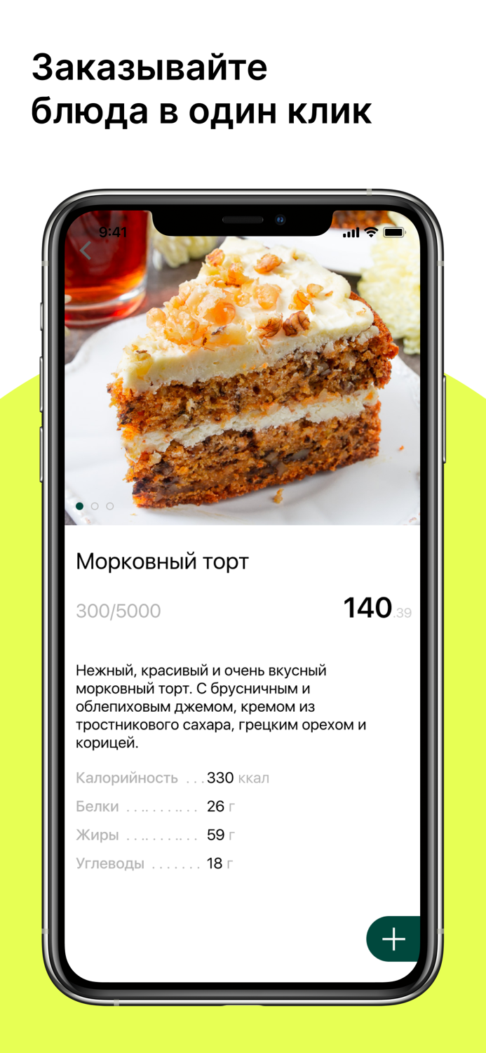 Ресторан Saby