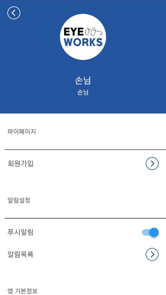 #4. EYE WORKS (iOS) 由: Swing2App Co. Ltd.