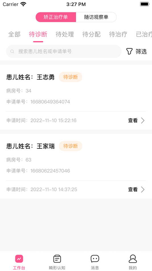 #1. 靓耳医生端 (iOS) 来自: 北京天翔业绍医疗器械有限公司