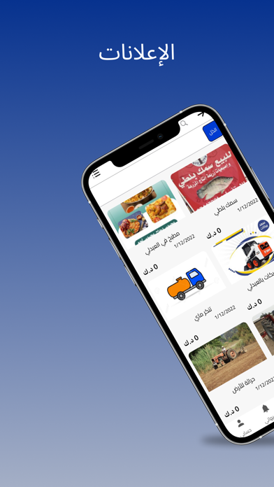 العبدلي والوفره Screenshot