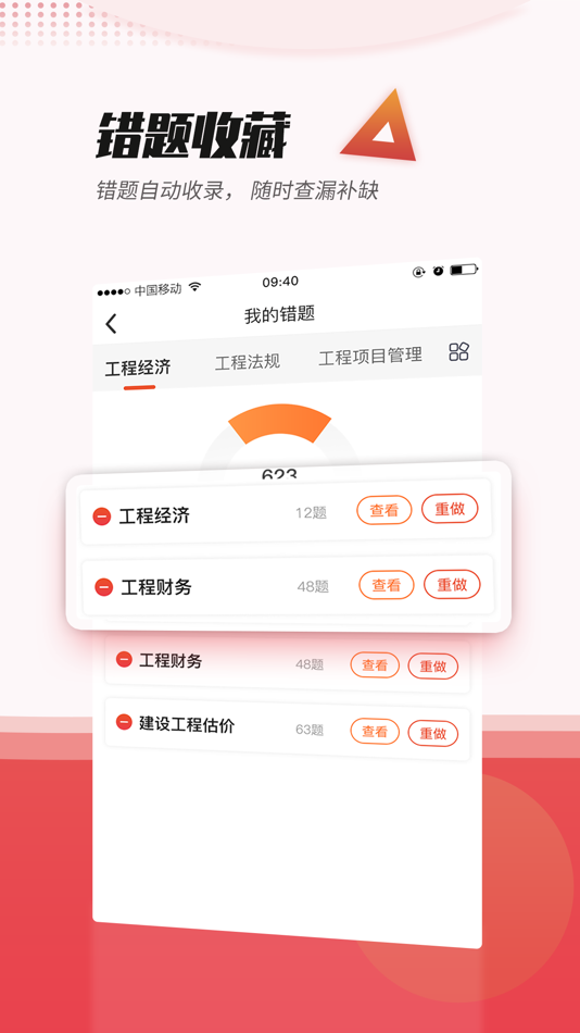 #4. 焚题库 (iOS) 由: 长沙畅亨信息技术有限公司
