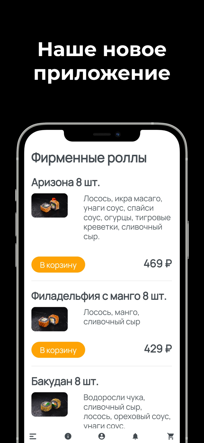 Чёрный рис Доставка