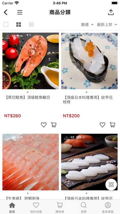 一級棒∙鮮市集 screenshot-3
