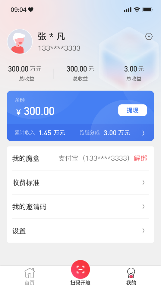 #3. 一秒到家服务端 (iOS) Podle: 杭州一秒达科技有限公司