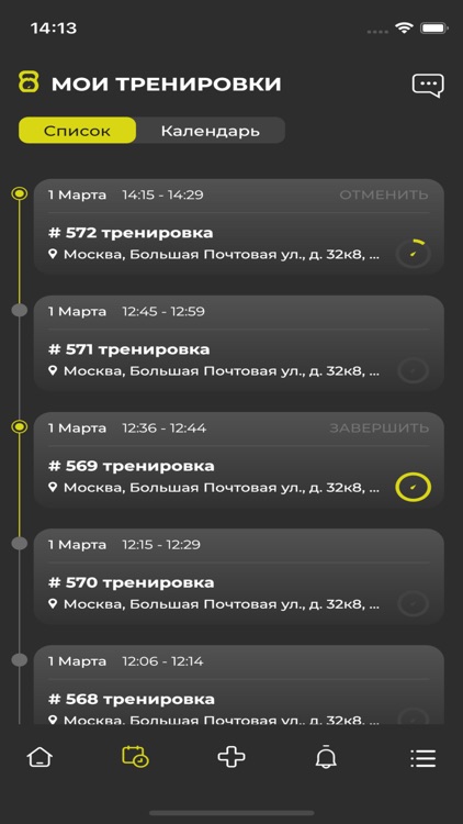 Gymnizer screenshot-6