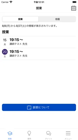Game screenshot 富山医薬個別指導塾 TIPS mod apk