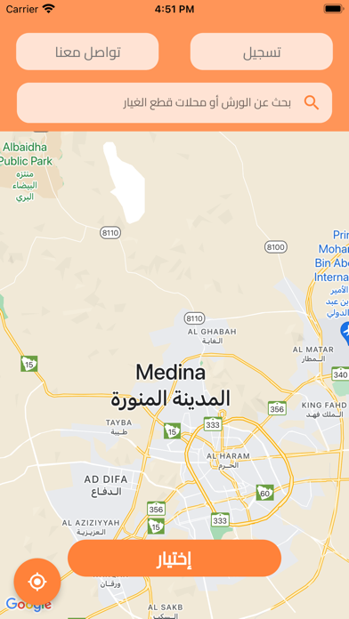 تكافل الورش Screenshot
