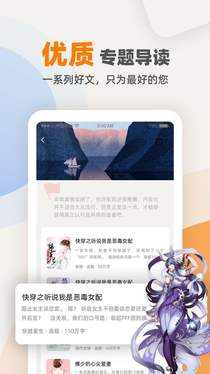 笔趣阁-看小说大全的阅读神器 screenshot-4