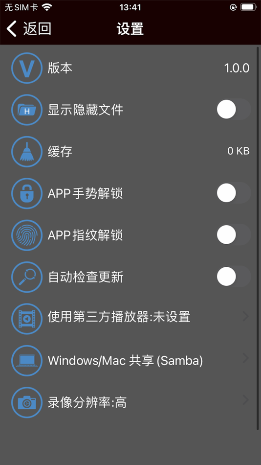 #2. i-Encrypted (iOS) 由: 锦才 钟