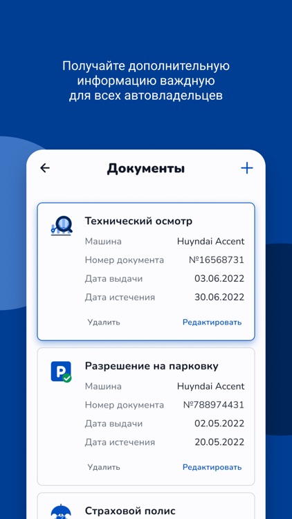 Kapot - сервисная книжка авто! screenshot-4