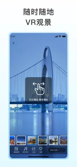 Game screenshot 街景导航-全球街景：VR旅游街景地图pro版 mod apk