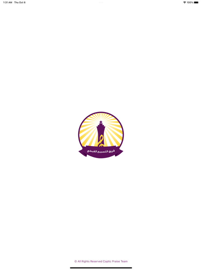 فريق التسبيح القبطي