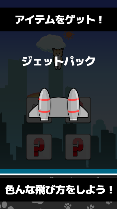 ねこドローン〜新感覚の横スクロールアクション〜 Screenshot