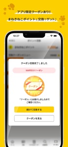 カラオケまねきねこ screenshot #4 for iPhone