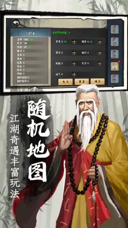 Game screenshot 武侠群侠-单机rpg独立游戏 hack