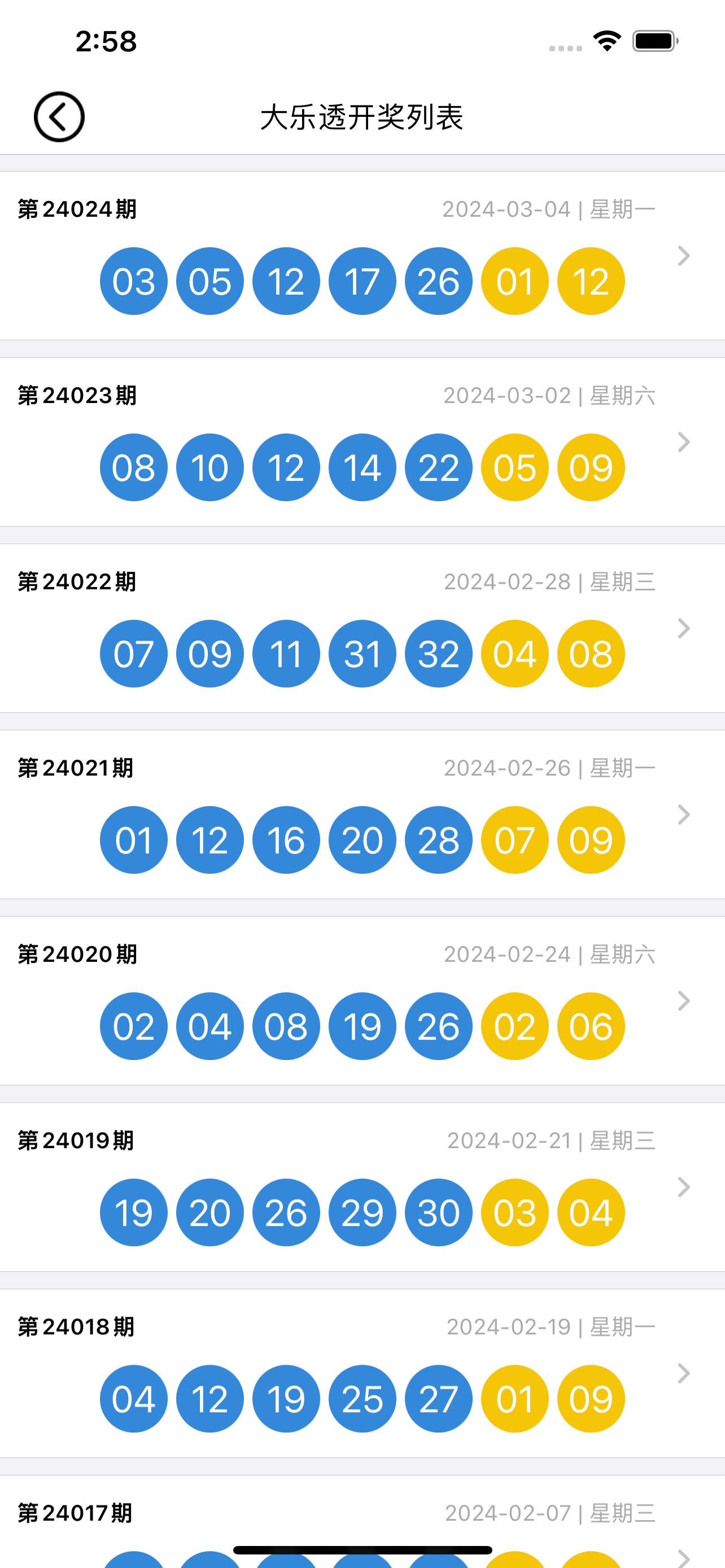 梦想彩站-您的体彩小助手