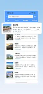 叁门屯 screenshot #1 for iPhone