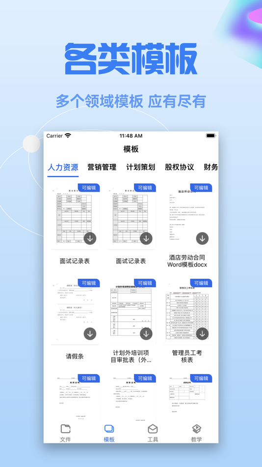 #3. word文档手机版~在线文档编辑制作 (iOS) โดย: word document editing Ltd.