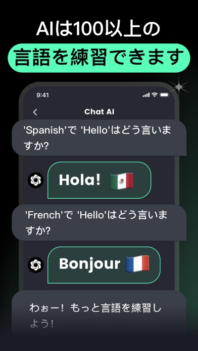 AI Chat - チャットボットアシスタントスクリーンショット