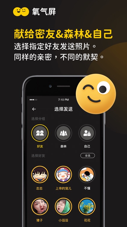 氧气屏-桌面贴贴小组件 screenshot-5