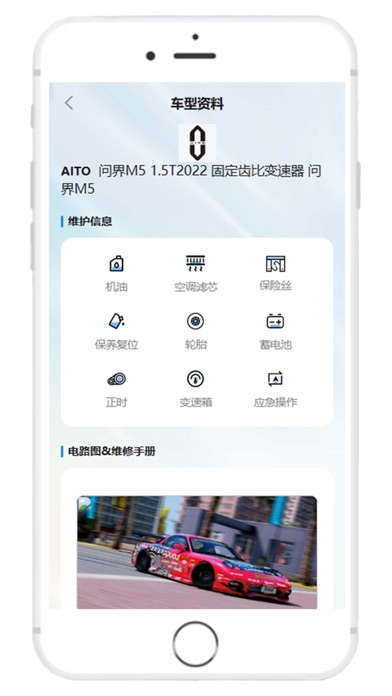 大力修车助手 Screenshot