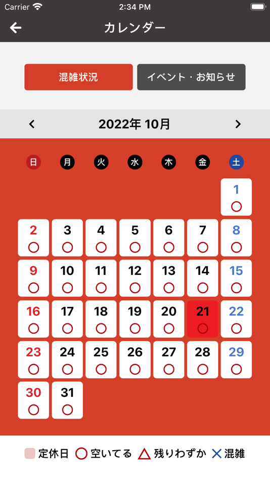 #3. やきとり澤 (iOS) By: OwnWay