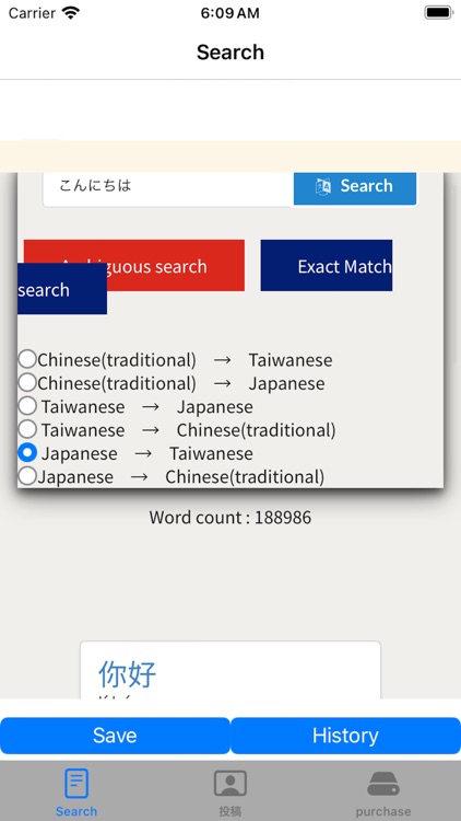 臺語辭典 最強語彙搜尋App