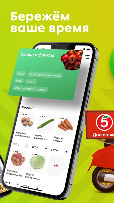 Пятёрочка Доставка продуктовのおすすめ画像3