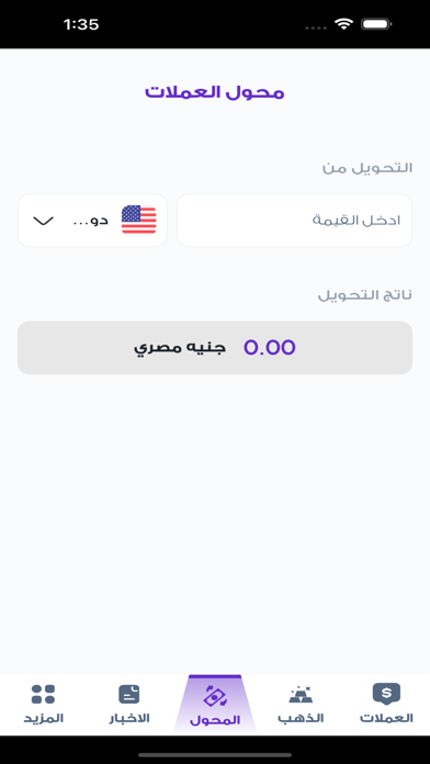 Coins Today - العملة اليوم Screenshot