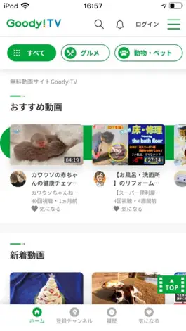 Game screenshot Goody! TV mod apk