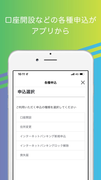 備前日生信用金庫