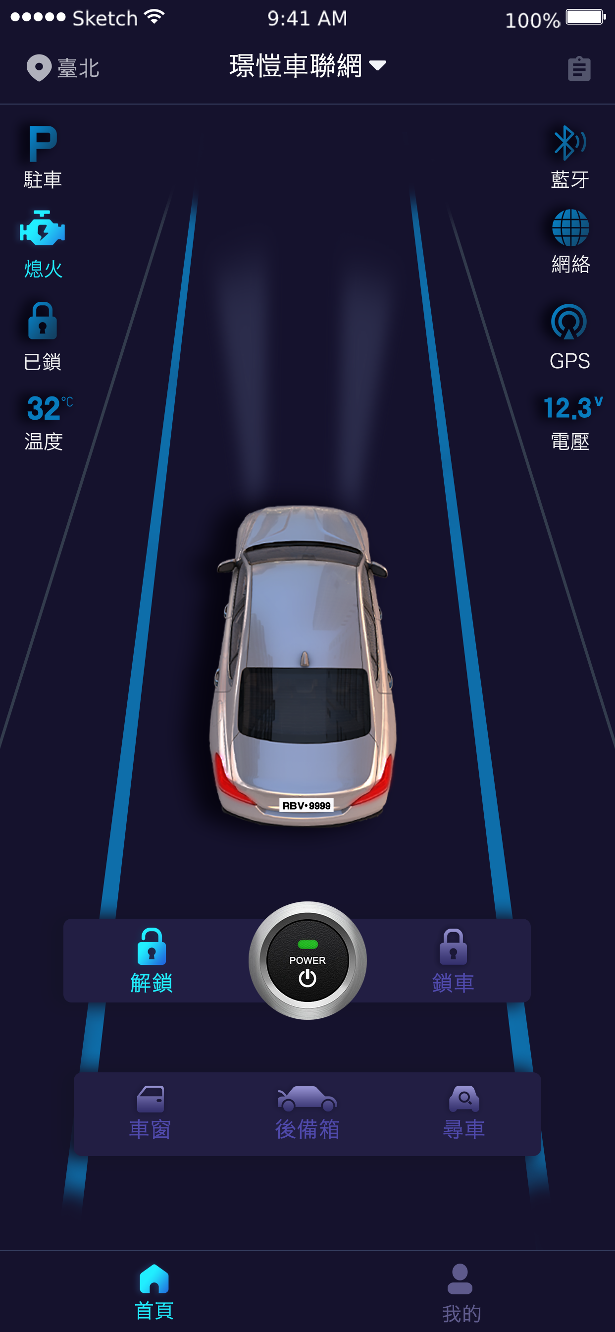 璟愷車聯網