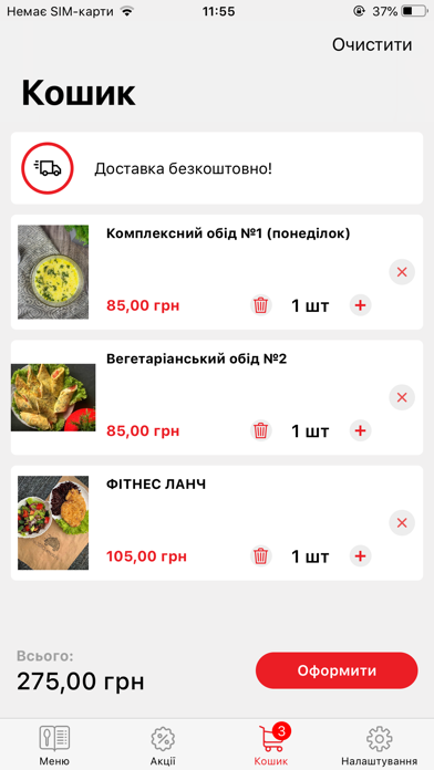 PROSTO-smachno Screenshot