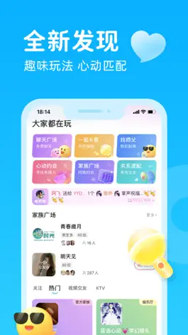 Game screenshot 轻甜漂流瓶-语音聊天交友社交软件 apk