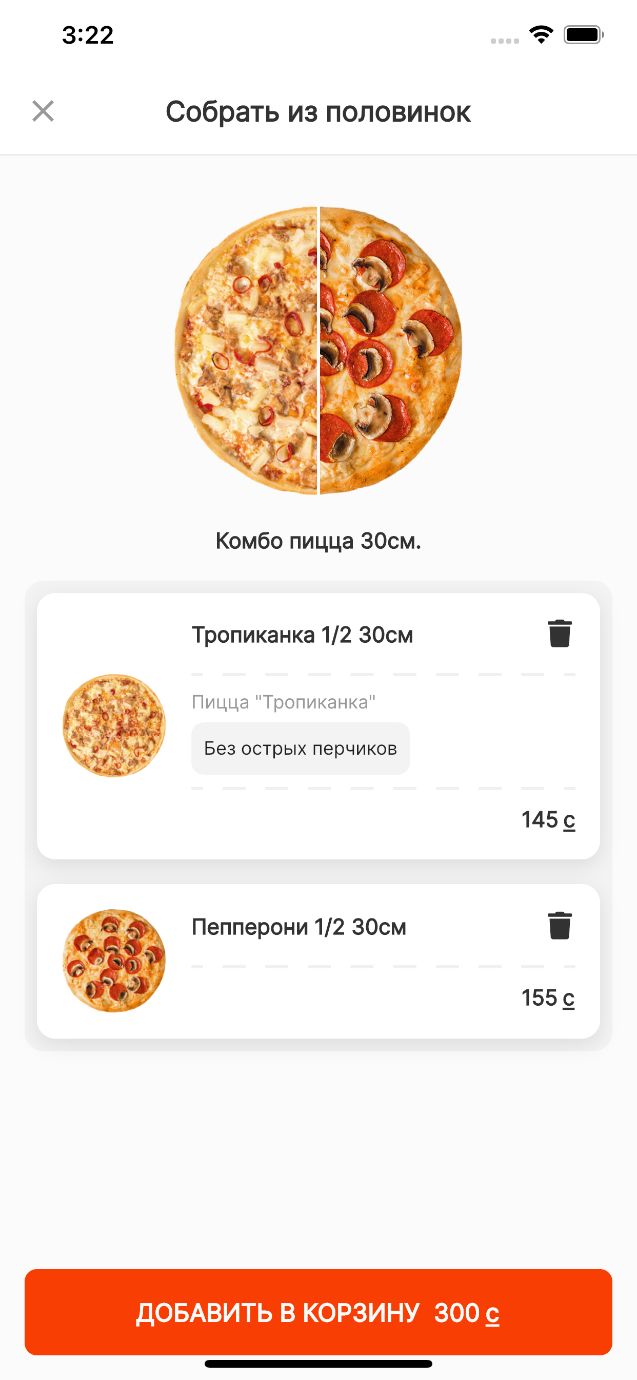 Империя Пиццы (Кыргызстан)