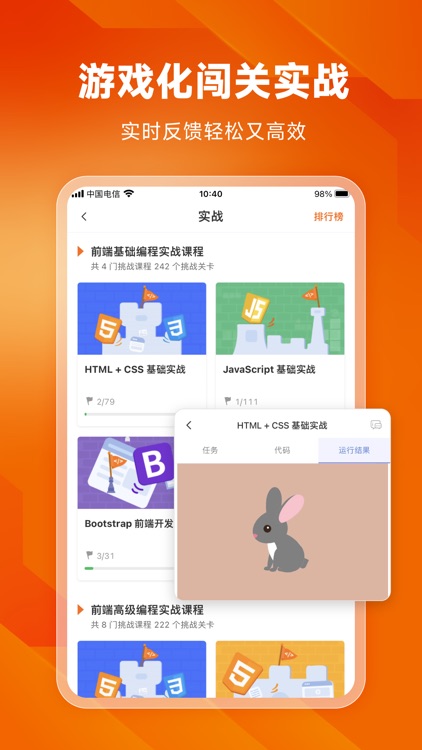 w3cschool-职业技能培训网校 screenshot-4