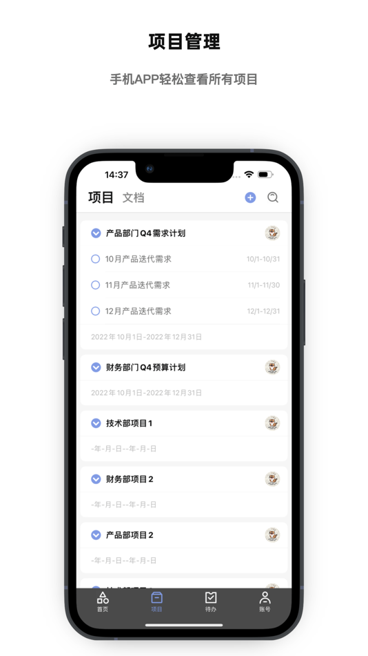 #1. Teamlab Box (iOS) By: Beijing Interaction Technology Co,. Ltd