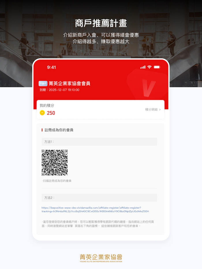 菁英企業家協會